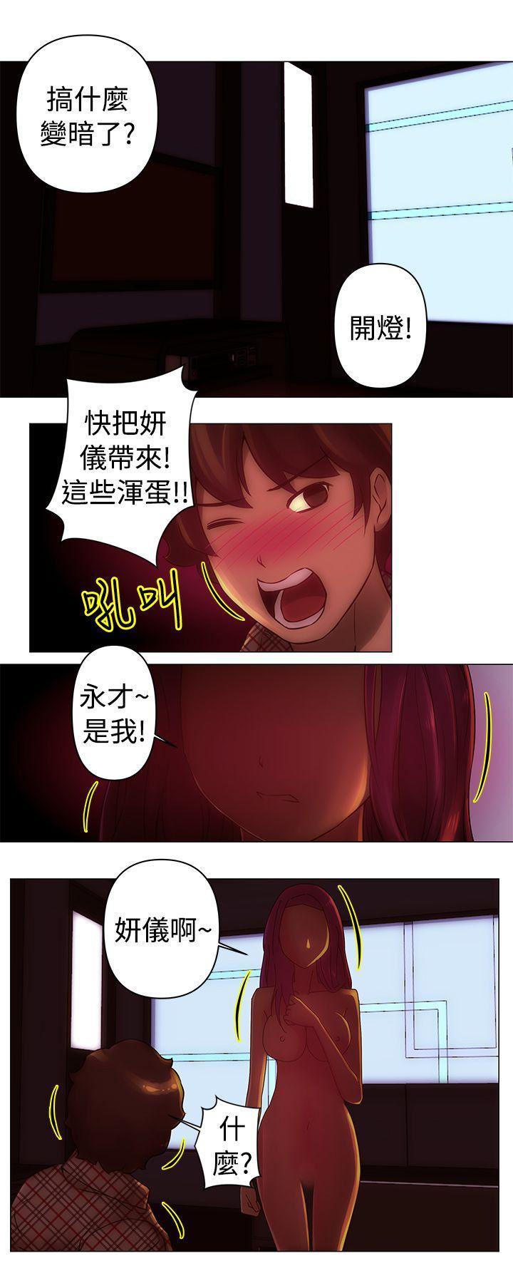 国王游戏漫画韩漫全集-第31话无删减无遮挡章节图片 