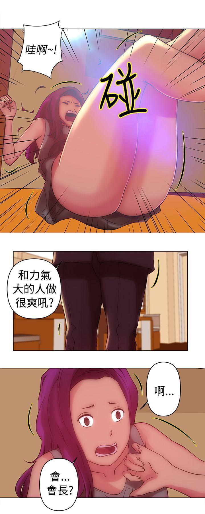 国王游戏漫画韩漫全集-第32话无删减无遮挡章节图片 