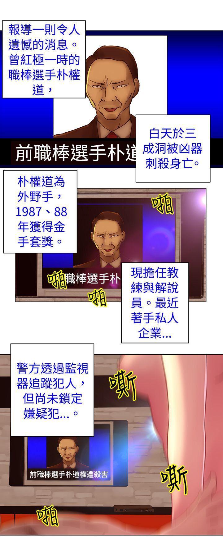 国王游戏漫画韩漫全集-第32话无删减无遮挡章节图片 