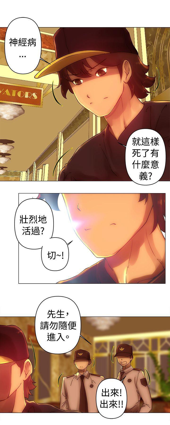 国王游戏漫画韩漫全集-第33话无删减无遮挡章节图片 