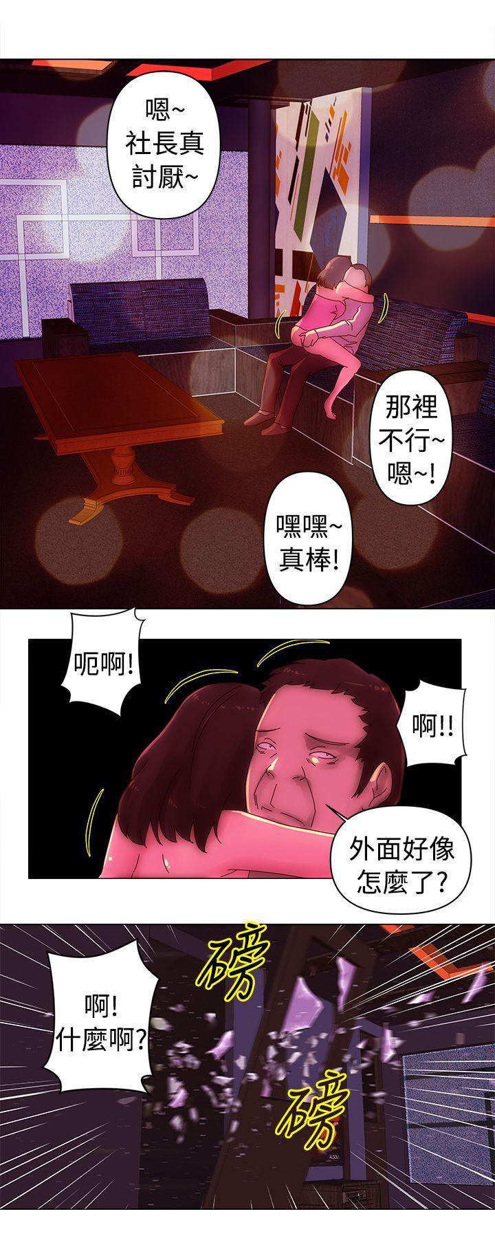 国王游戏漫画韩漫全集-第33话无删减无遮挡章节图片 
