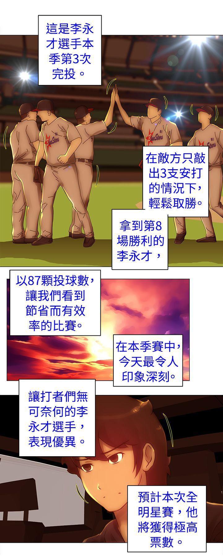 国王游戏漫画韩漫全集-第34话无删减无遮挡章节图片 