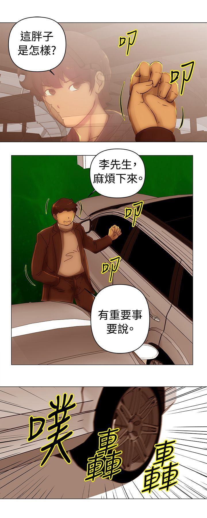 国王游戏漫画韩漫全集-第34话无删减无遮挡章节图片 