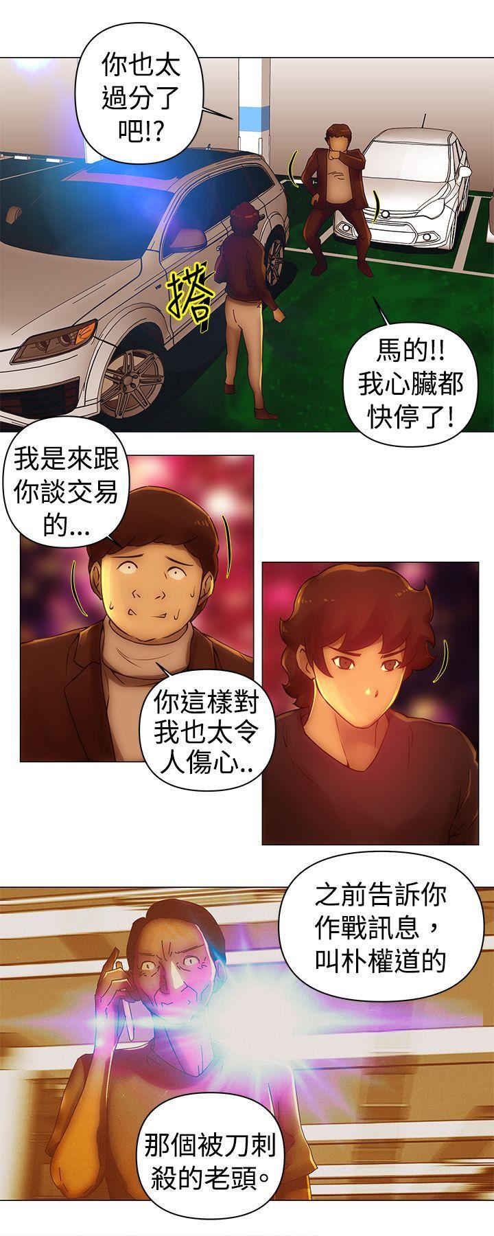 国王游戏漫画韩漫全集-第34话无删减无遮挡章节图片 