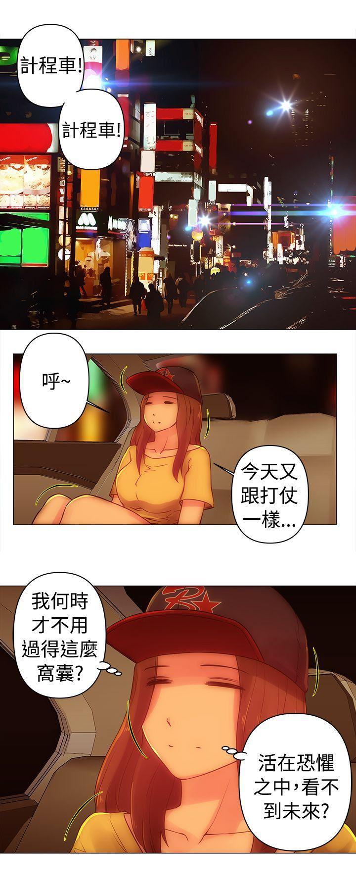 国王游戏漫画韩漫全集-第35话无删减无遮挡章节图片 