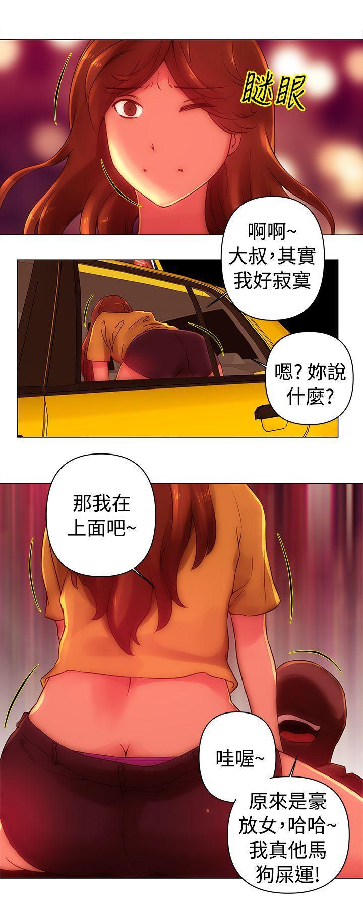 国王游戏漫画韩漫全集-第35话无删减无遮挡章节图片 