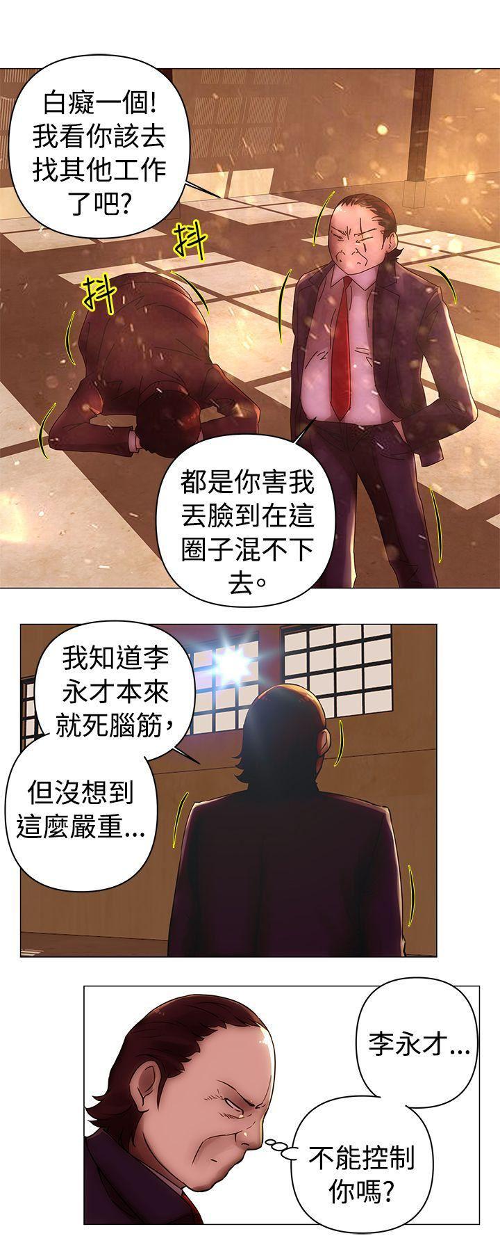 国王游戏漫画韩漫全集-第36话无删减无遮挡章节图片 