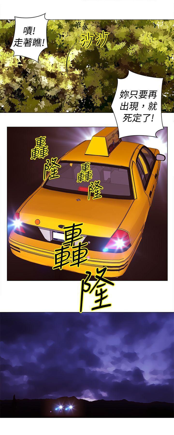 国王游戏漫画韩漫全集-第36话无删减无遮挡章节图片 
