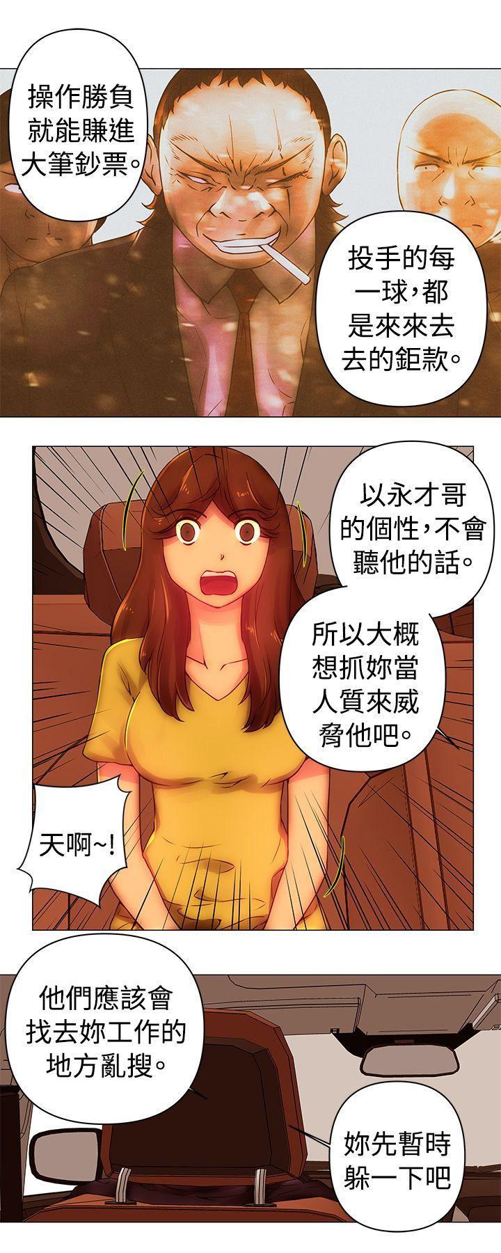 国王游戏漫画韩漫全集-第37话无删减无遮挡章节图片 