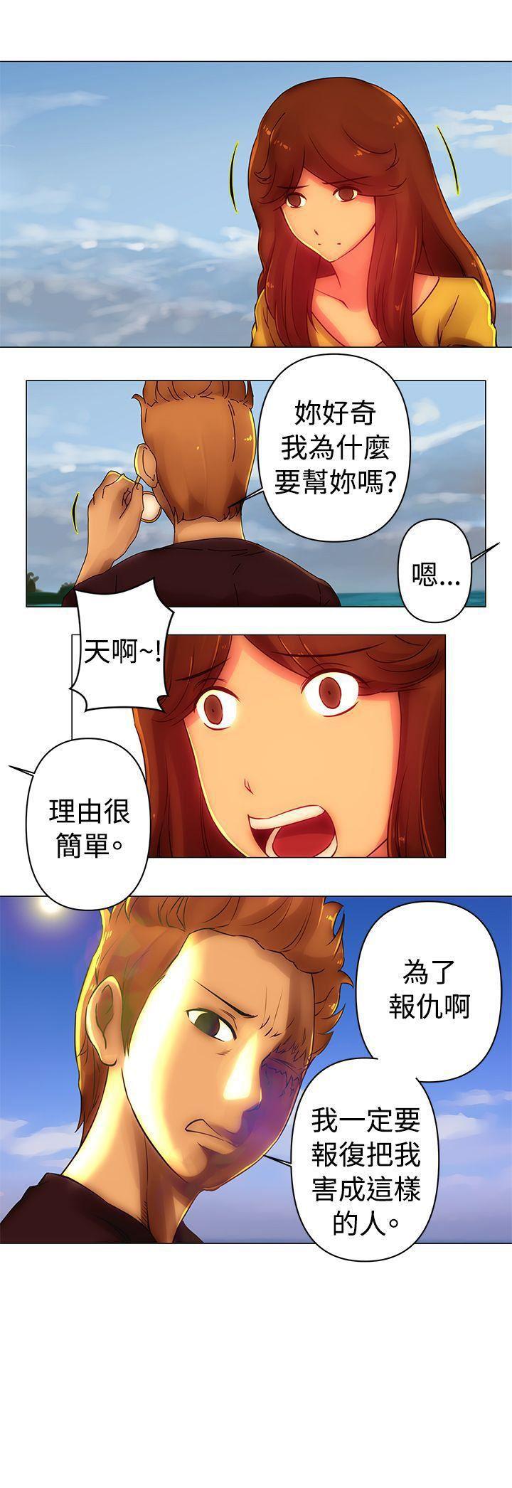 国王游戏漫画韩漫全集-第37话无删减无遮挡章节图片 