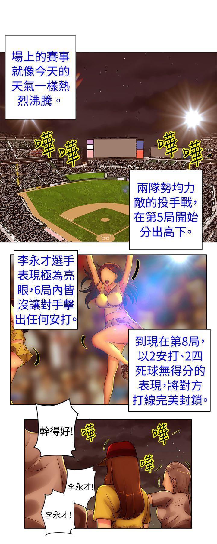 国王游戏漫画韩漫全集-第39话无删减无遮挡章节图片 