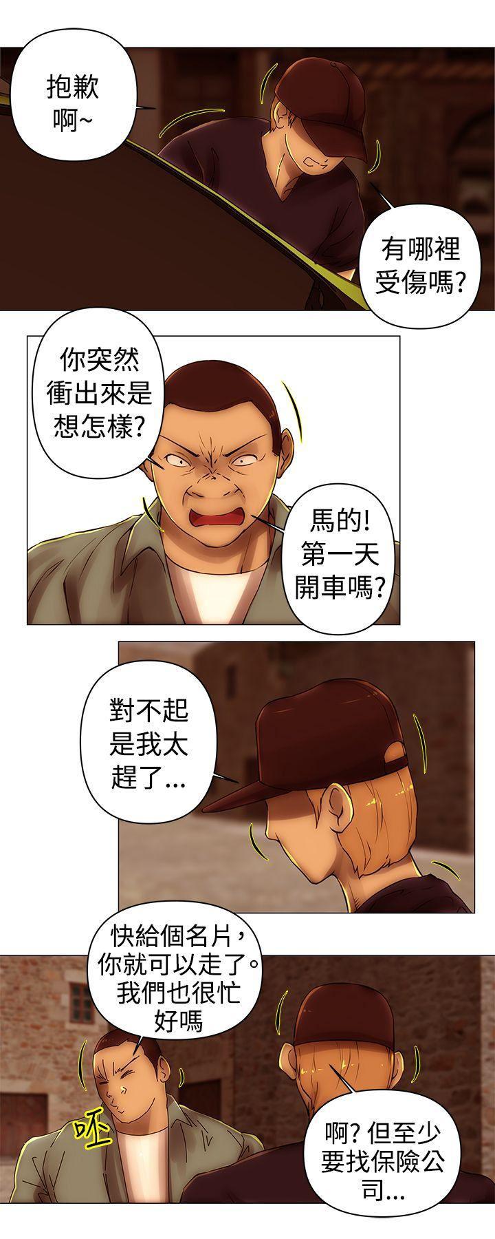 国王游戏漫画韩漫全集-第39话无删减无遮挡章节图片 