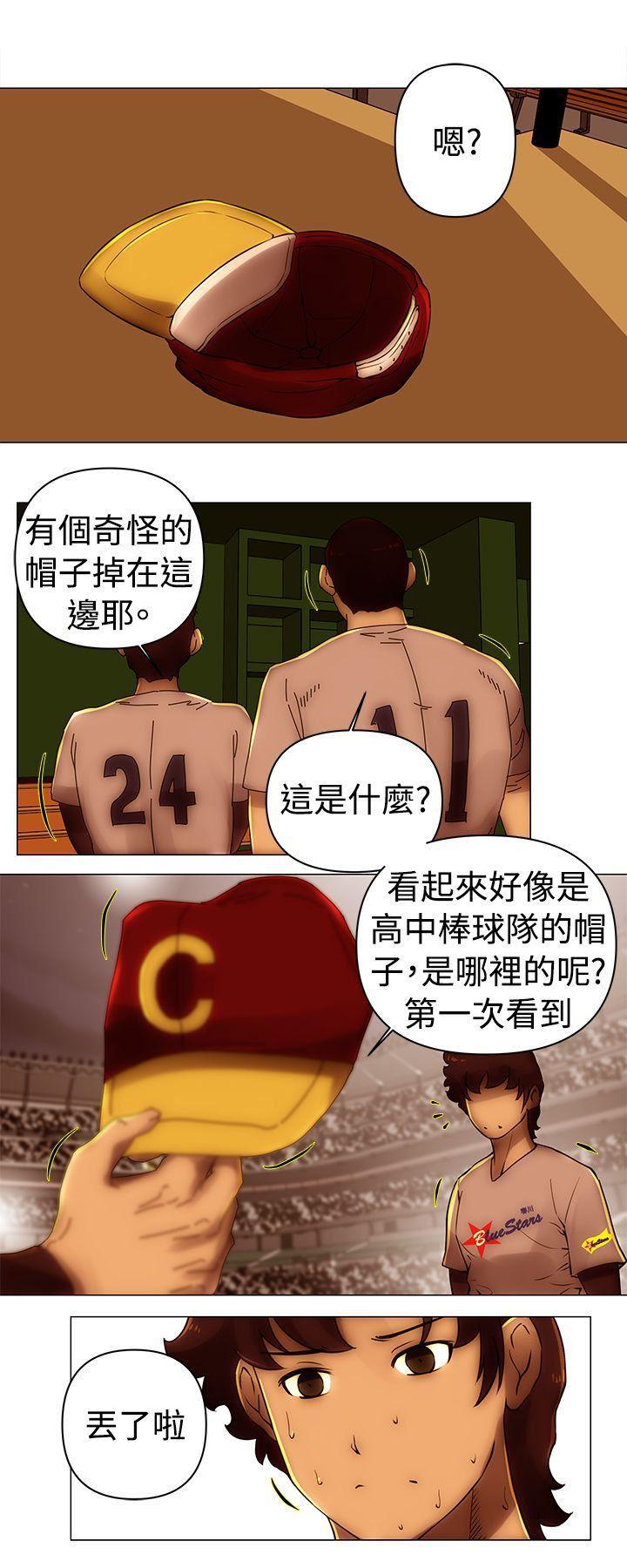 国王游戏漫画韩漫全集-第40话无删减无遮挡章节图片 