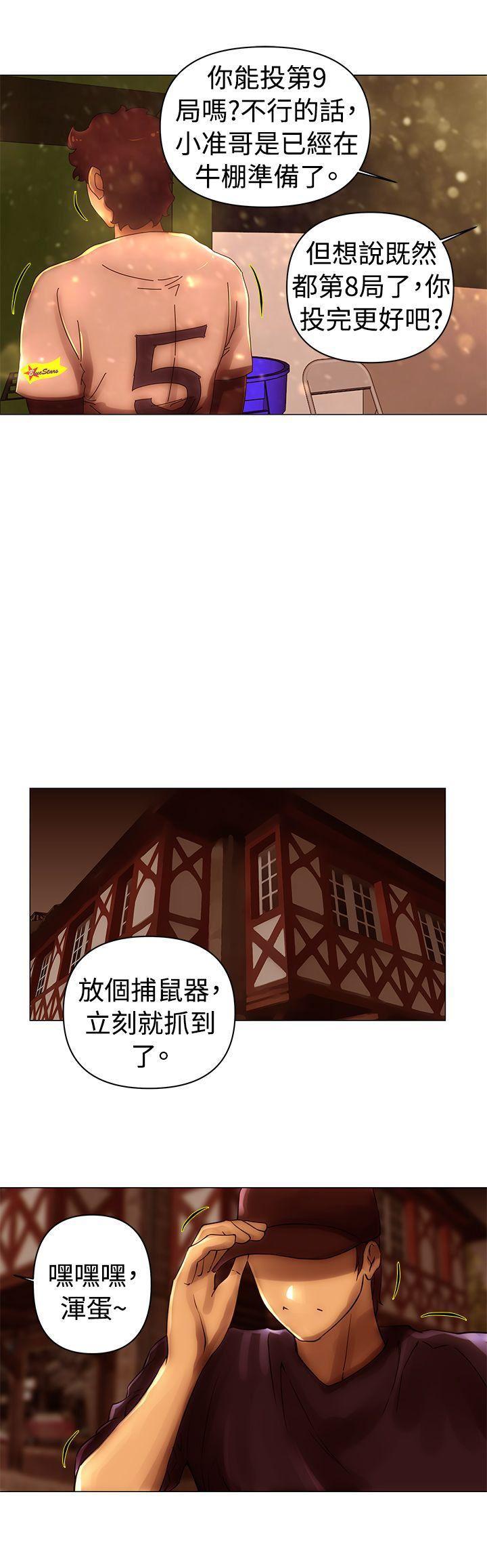 国王游戏漫画韩漫全集-第40话无删减无遮挡章节图片 