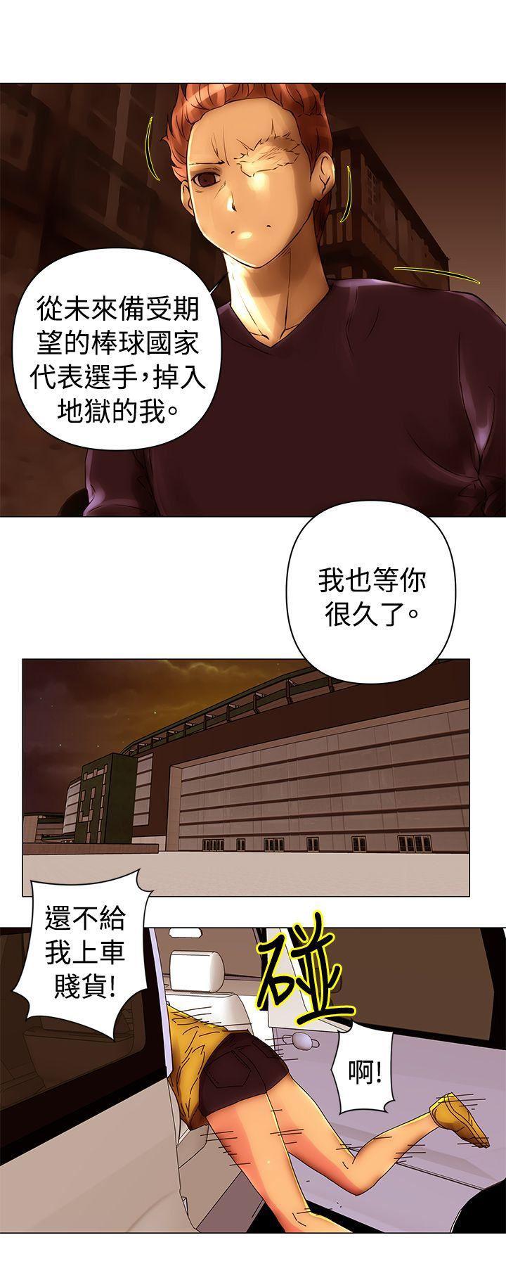 国王游戏漫画韩漫全集-第40话无删减无遮挡章节图片 