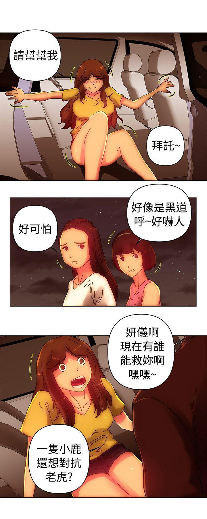 国王游戏漫画韩漫全集-第40话无删减无遮挡章节图片 
