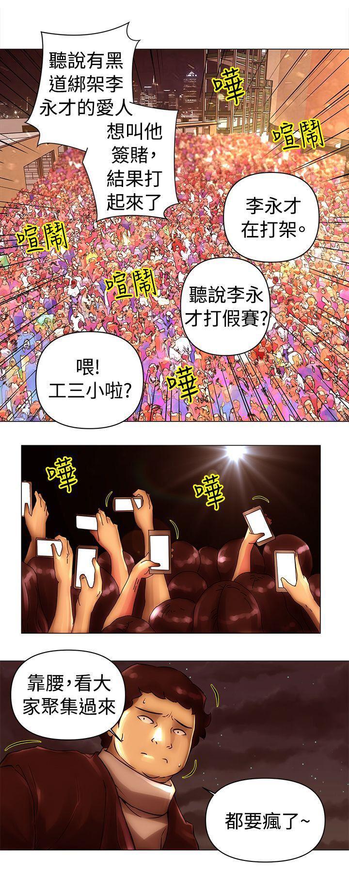 国王游戏漫画韩漫全集-第41话无删减无遮挡章节图片 