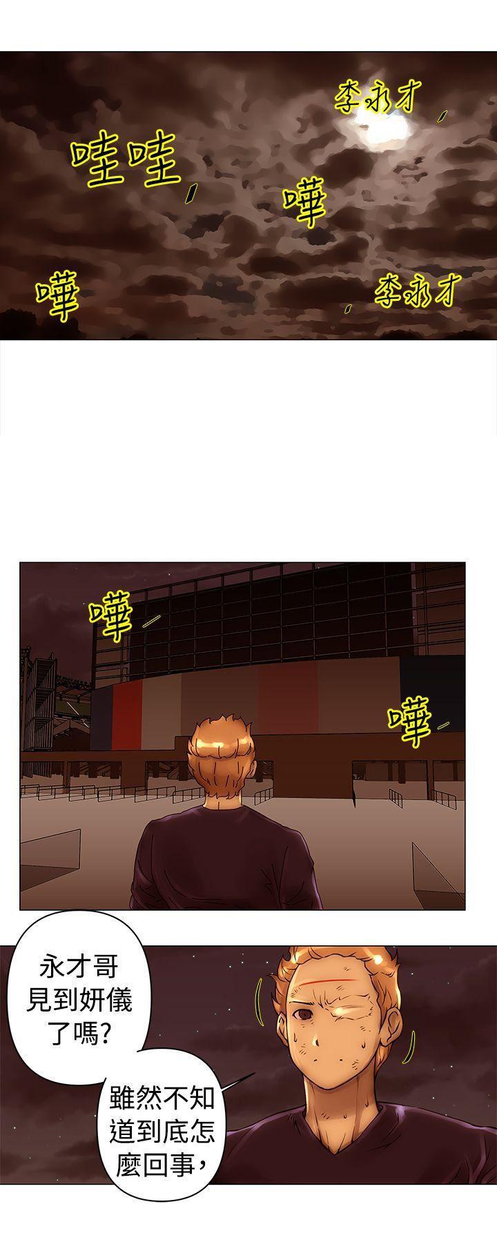 国王游戏漫画韩漫全集-第41话无删减无遮挡章节图片 