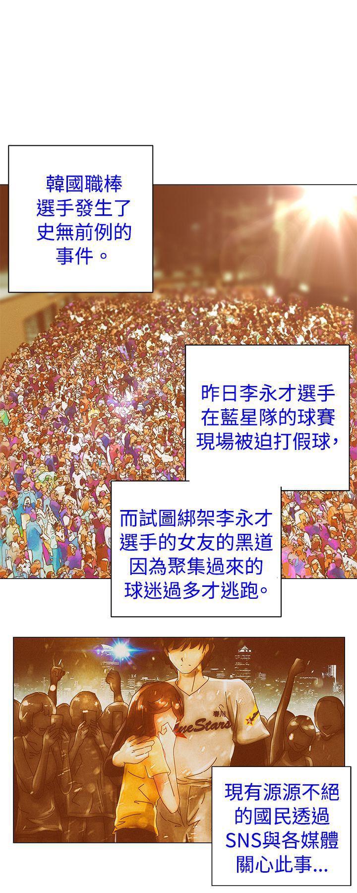 国王游戏漫画韩漫全集-第42话无删减无遮挡章节图片 