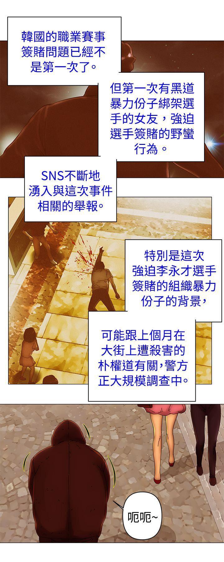 国王游戏漫画韩漫全集-第42话无删减无遮挡章节图片 