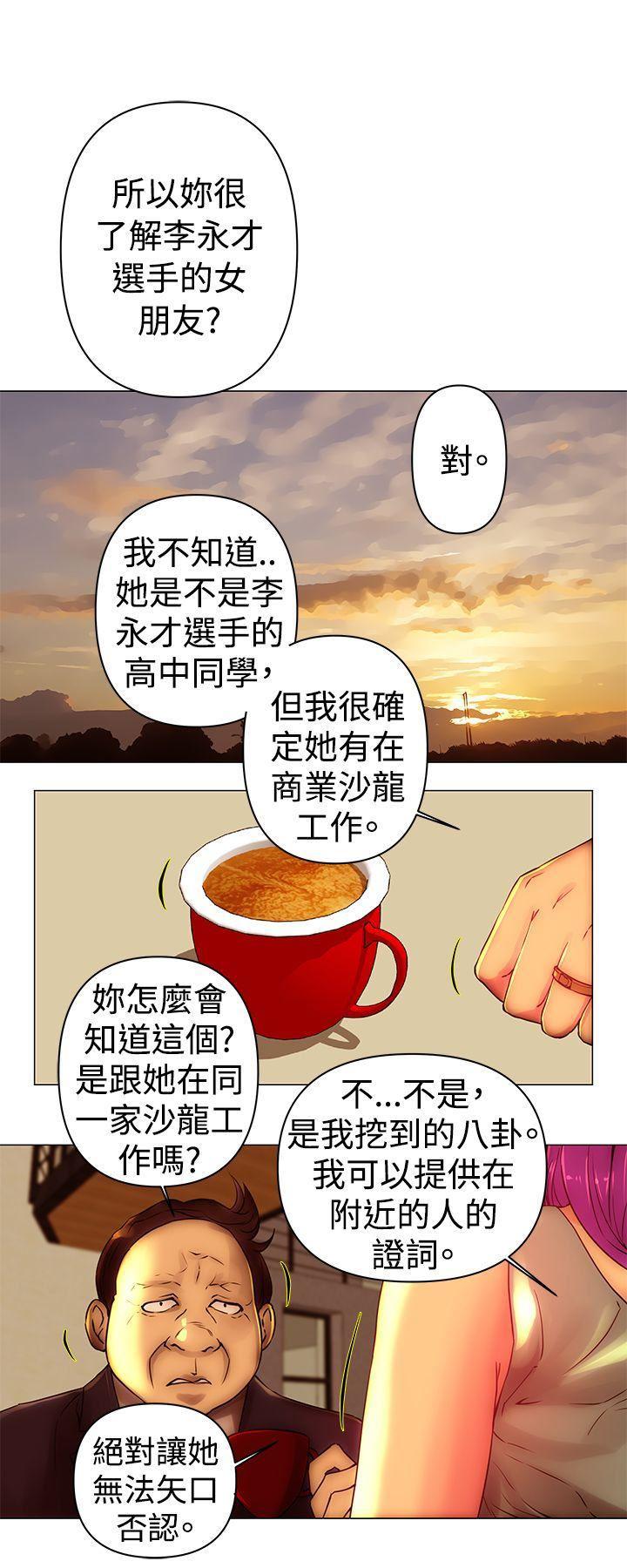 国王游戏漫画韩漫全集-第42话无删减无遮挡章节图片 
