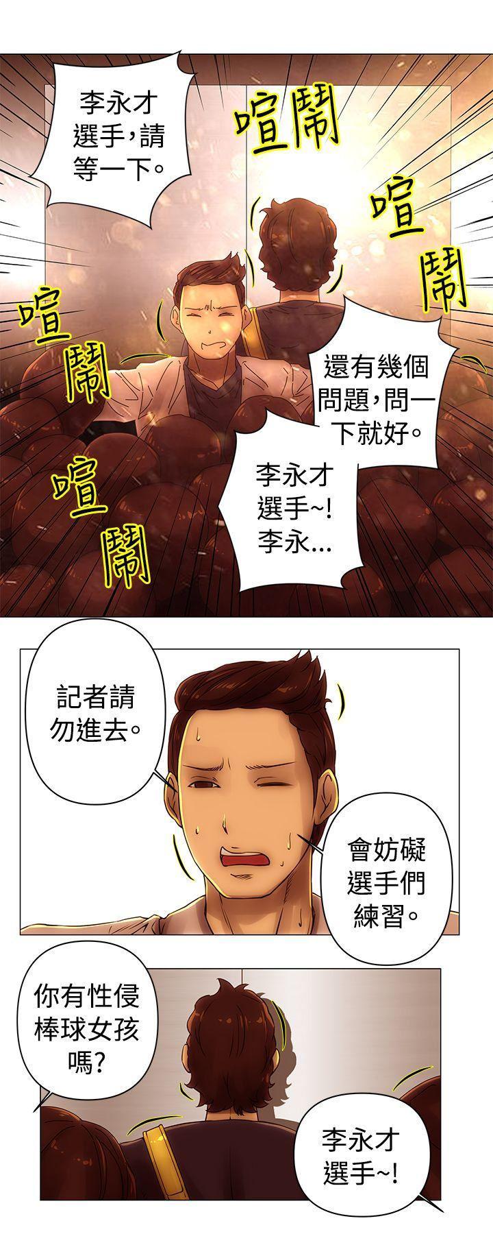 国王游戏漫画韩漫全集-第43话无删减无遮挡章节图片 
