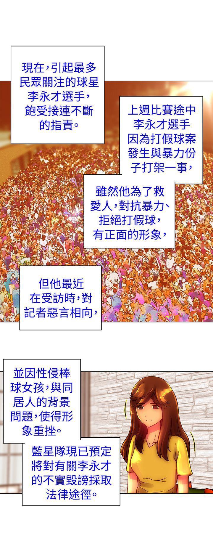 国王游戏漫画韩漫全集-第43话无删减无遮挡章节图片 