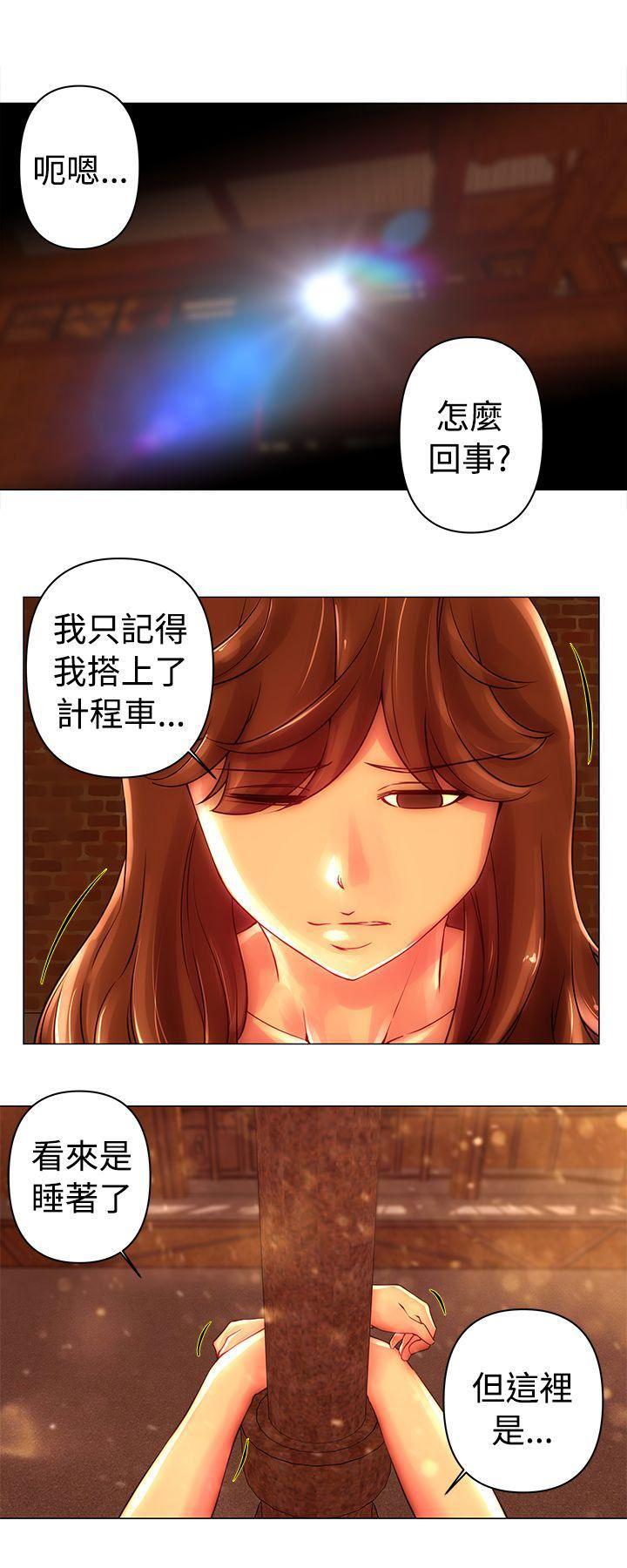 国王游戏漫画韩漫全集-第44话无删减无遮挡章节图片 
