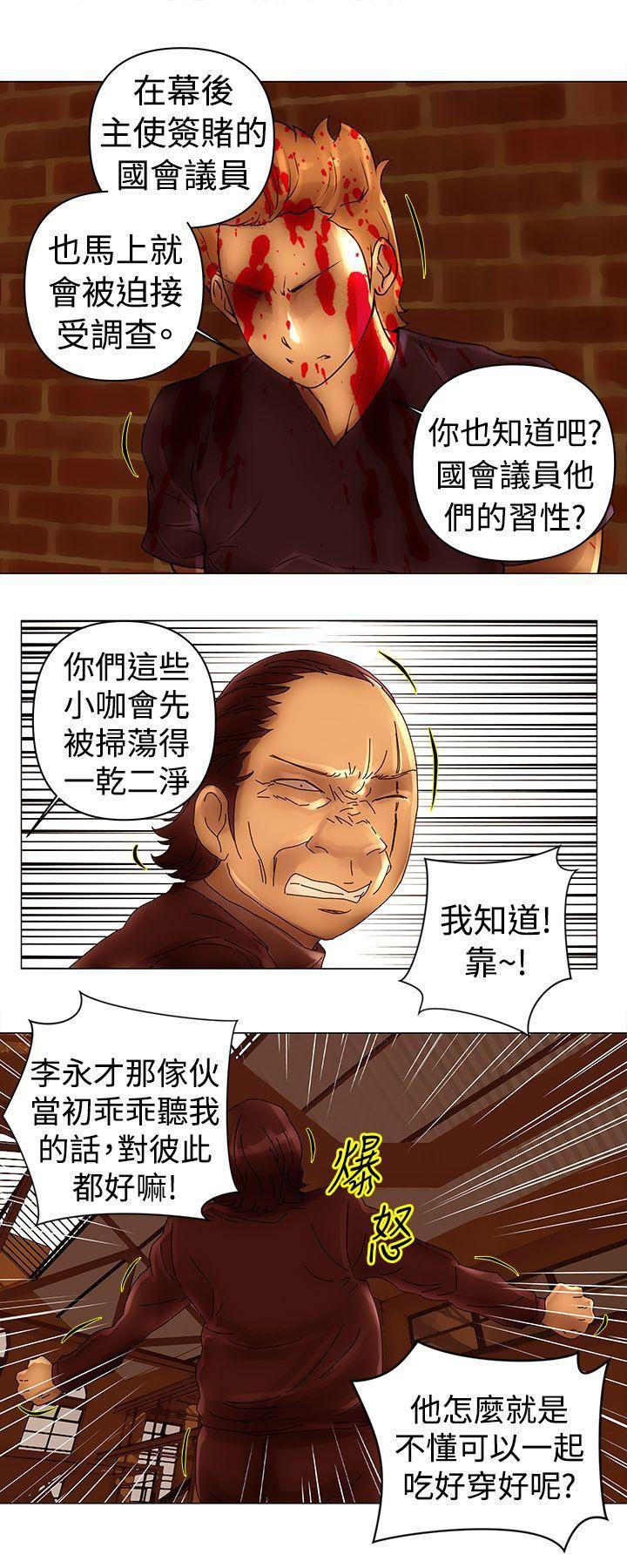 国王游戏漫画韩漫全集-第44话无删减无遮挡章节图片 