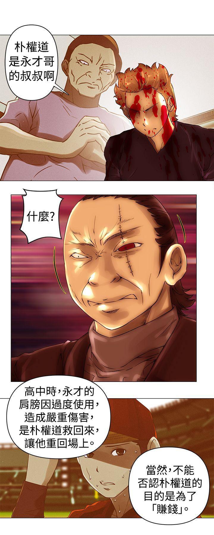 国王游戏漫画韩漫全集-第44话无删减无遮挡章节图片 