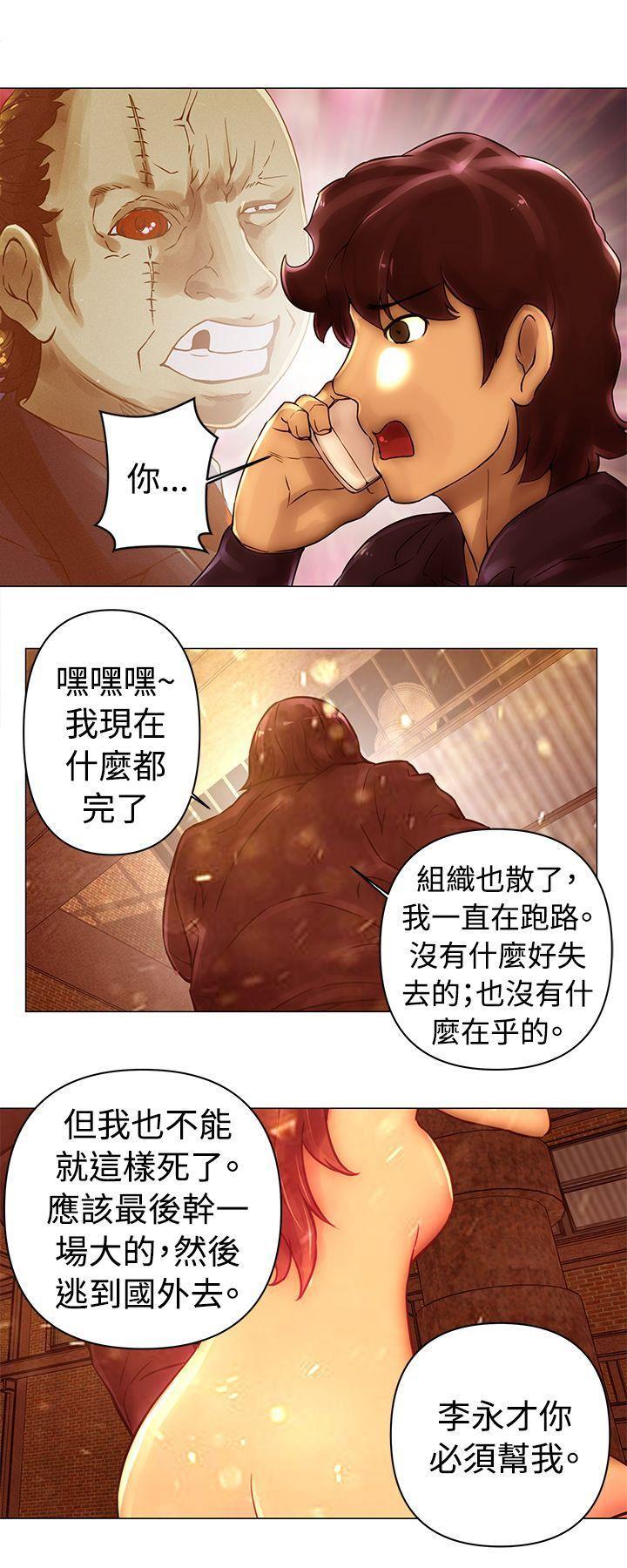 国王游戏漫画韩漫全集-第44话无删减无遮挡章节图片 