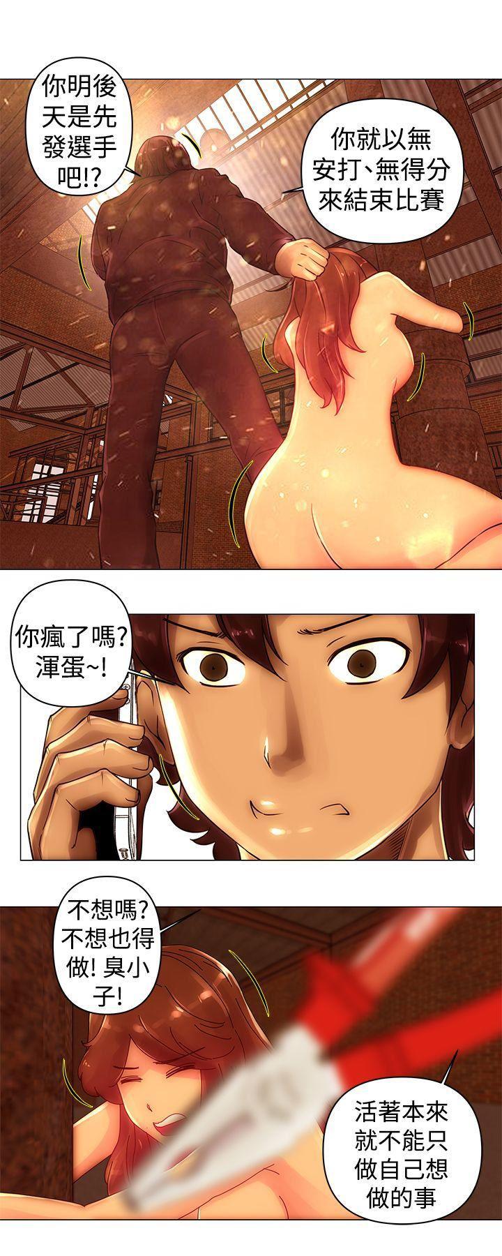 国王游戏漫画韩漫全集-第44话无删减无遮挡章节图片 