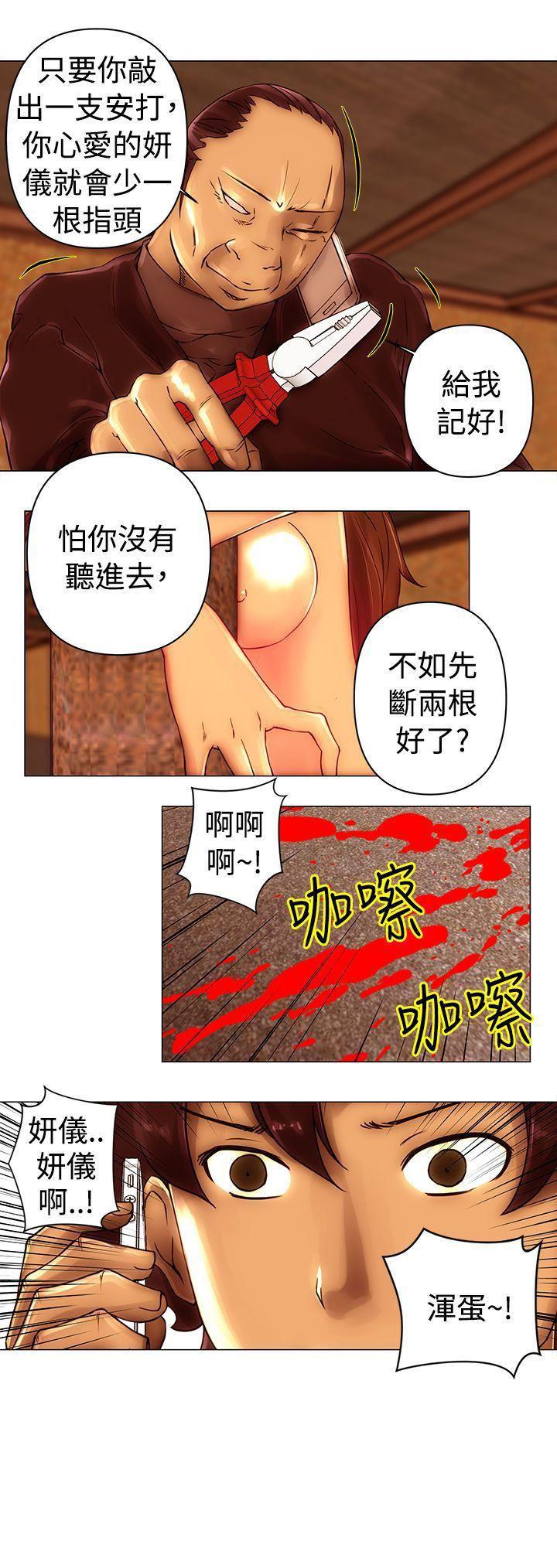 国王游戏漫画韩漫全集-第44话无删减无遮挡章节图片 