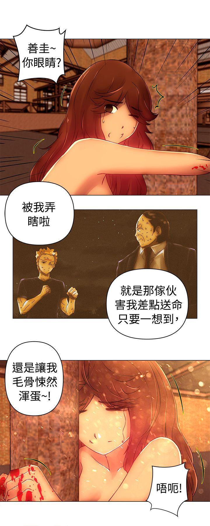国王游戏漫画韩漫全集-第45话无删减无遮挡章节图片 
