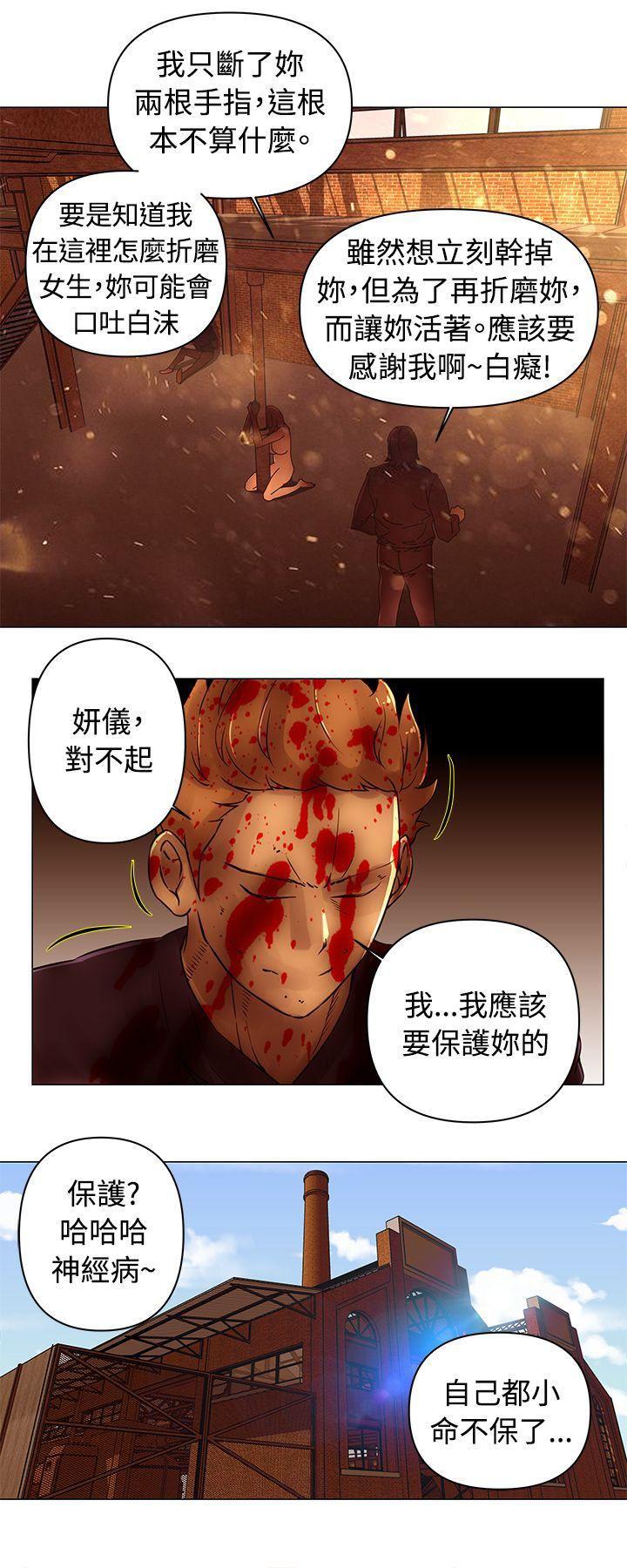 国王游戏漫画韩漫全集-第45话无删减无遮挡章节图片 
