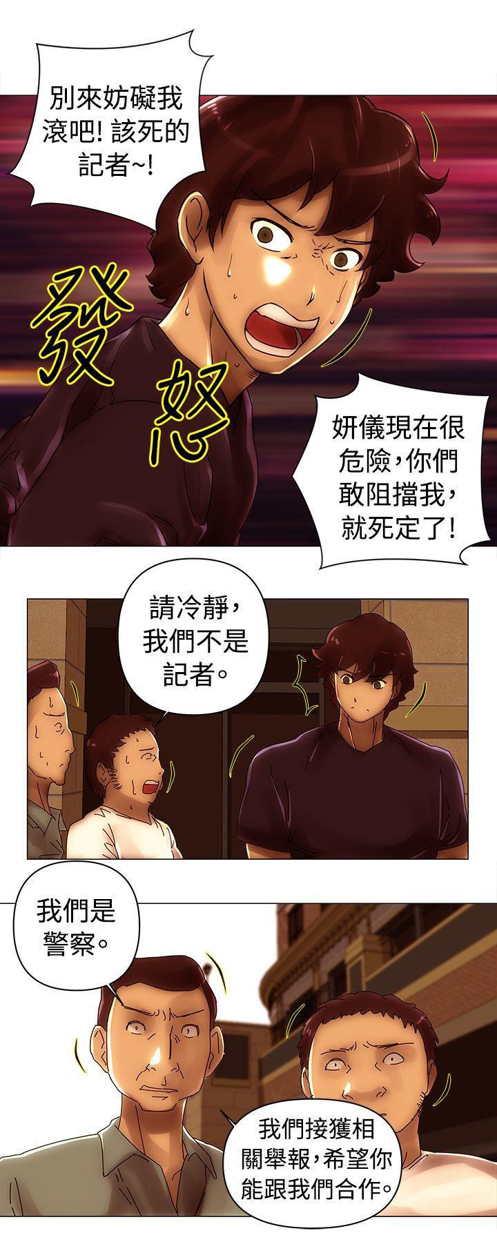 国王游戏漫画韩漫全集-第45话无删减无遮挡章节图片 