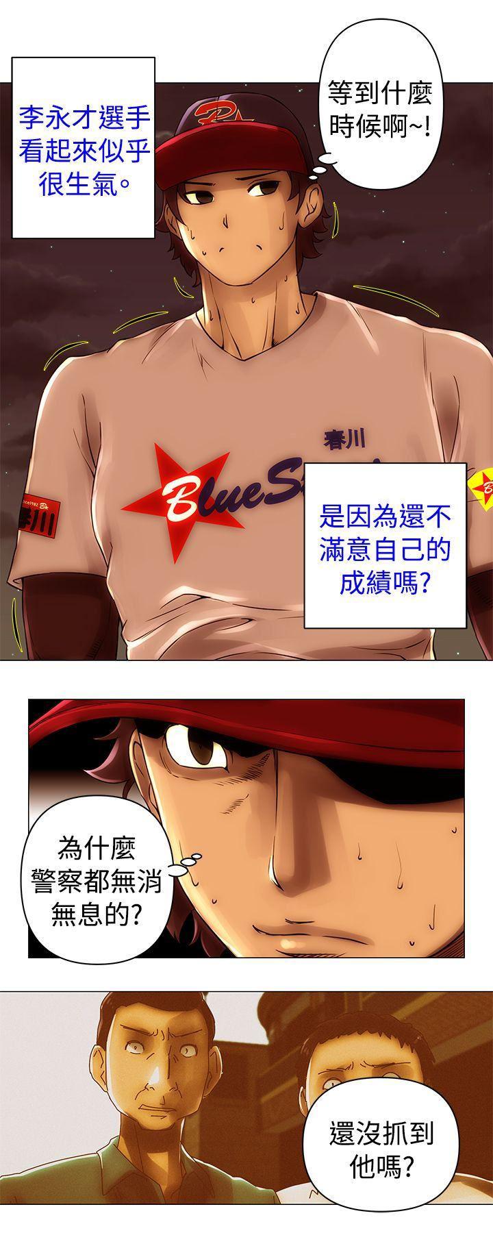 国王游戏漫画韩漫全集-第46话无删减无遮挡章节图片 