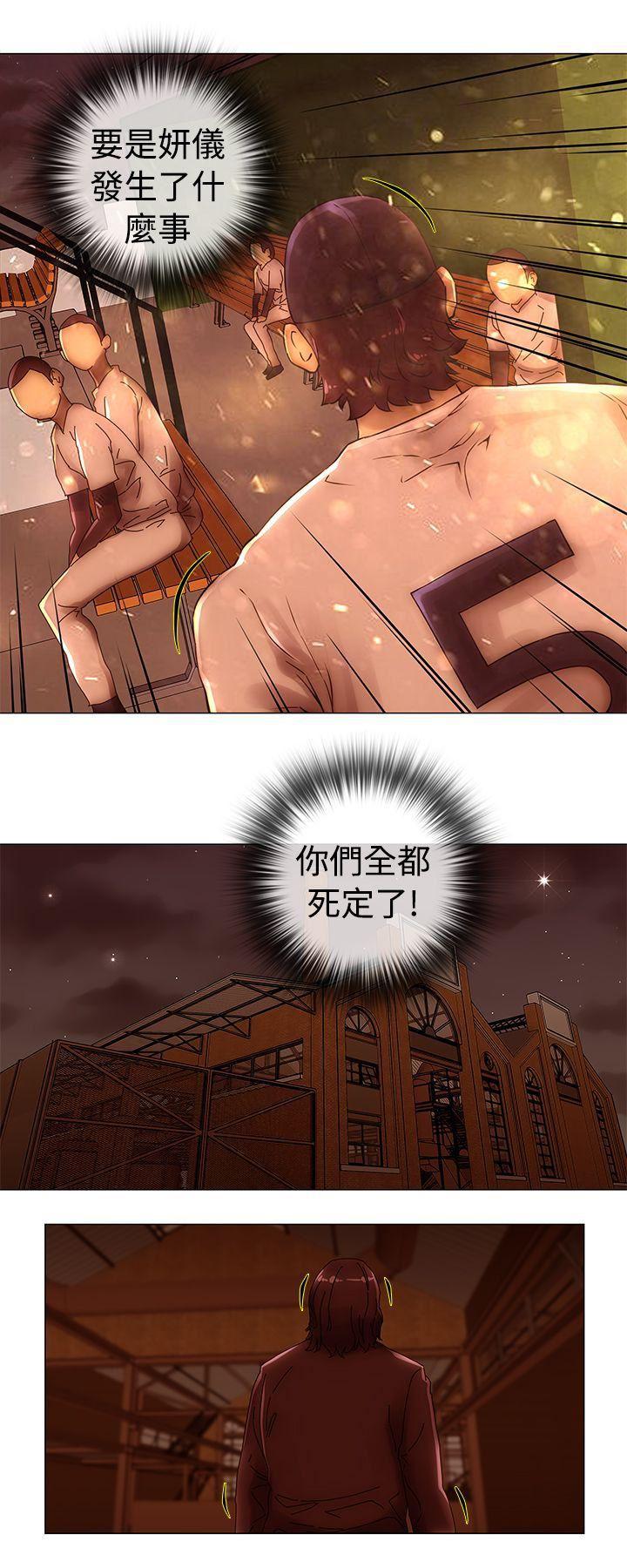 国王游戏漫画韩漫全集-第46话无删减无遮挡章节图片 