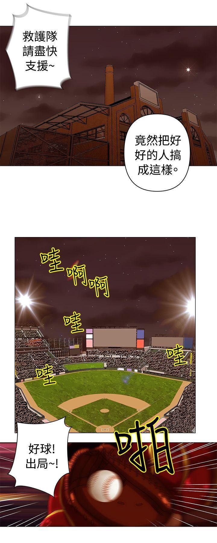 国王游戏漫画韩漫全集-第46话无删减无遮挡章节图片 