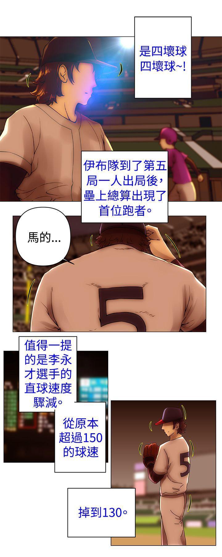 国王游戏漫画韩漫全集-第47话无删减无遮挡章节图片 