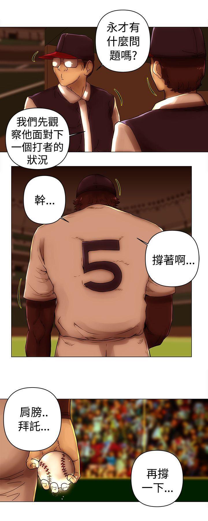 国王游戏漫画韩漫全集-第47话无删减无遮挡章节图片 