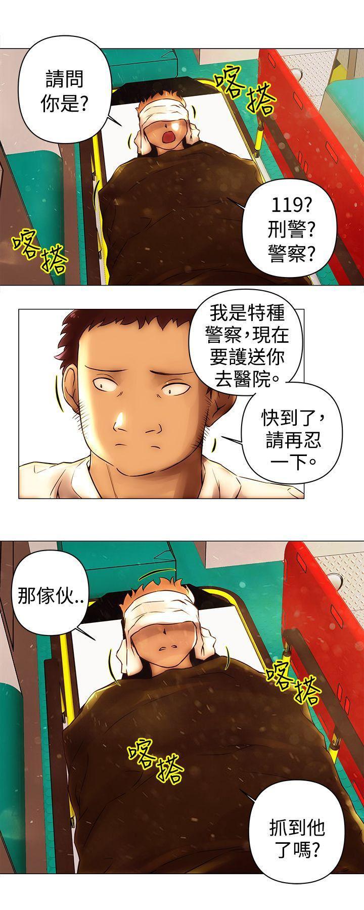 国王游戏漫画韩漫全集-第47话无删减无遮挡章节图片 