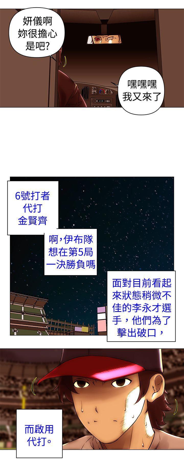 国王游戏漫画韩漫全集-第47话无删减无遮挡章节图片 