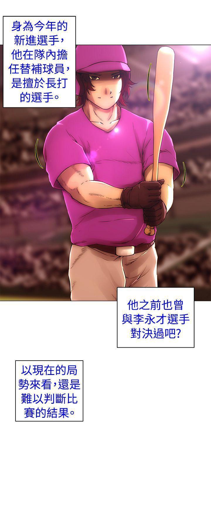 国王游戏漫画韩漫全集-第47话无删减无遮挡章节图片 
