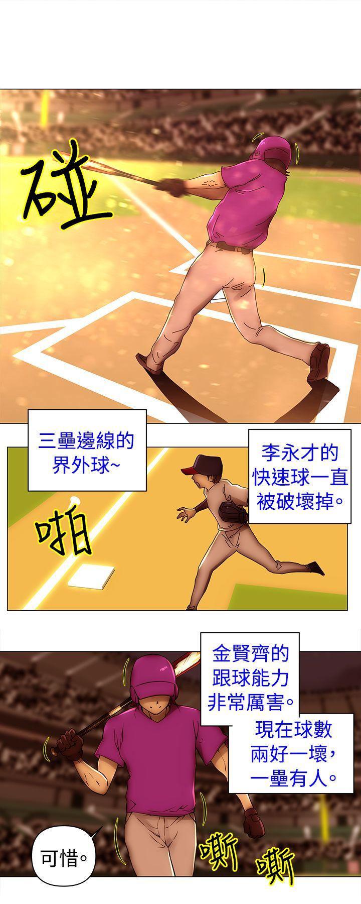 国王游戏漫画韩漫全集-第48话无删减无遮挡章节图片 