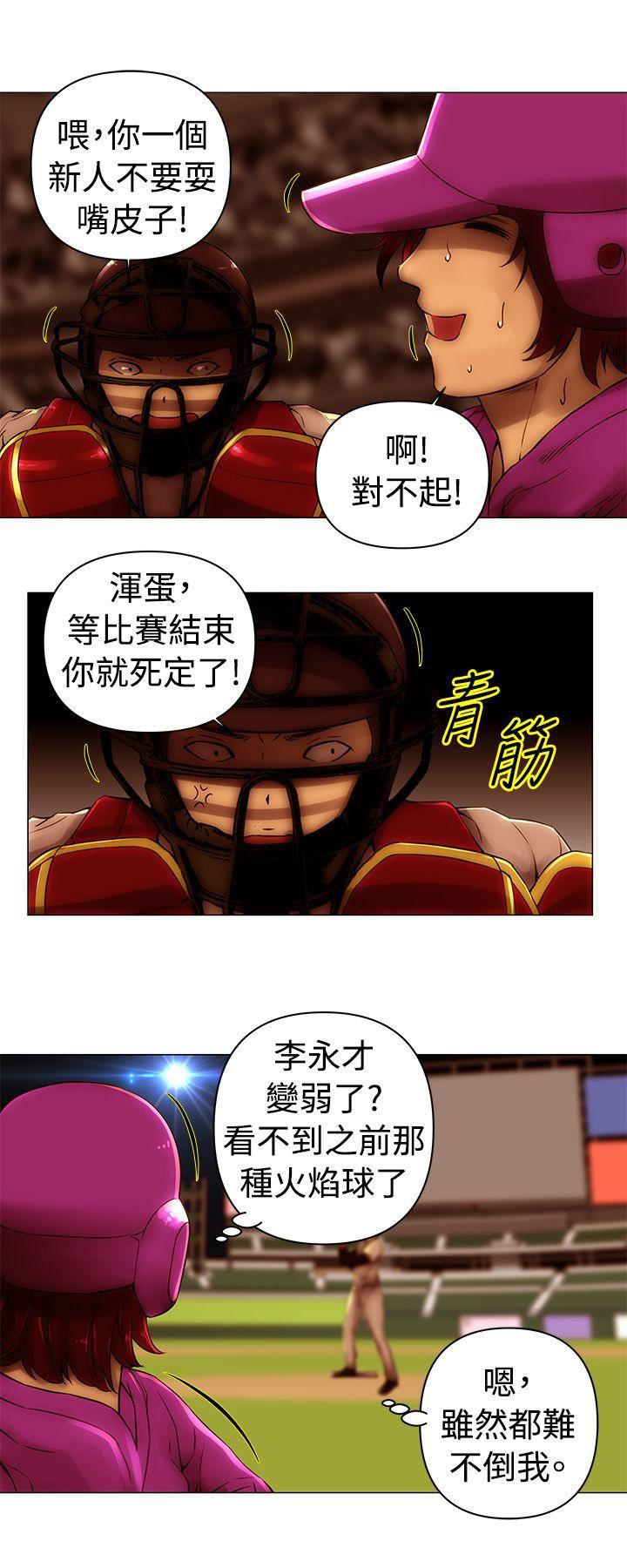 国王游戏漫画韩漫全集-第48话无删减无遮挡章节图片 