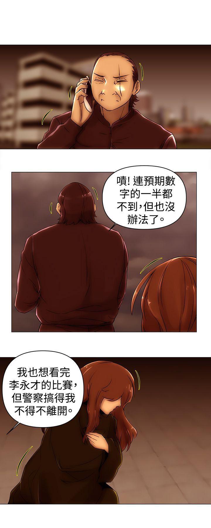 国王游戏漫画韩漫全集-第48话无删减无遮挡章节图片 