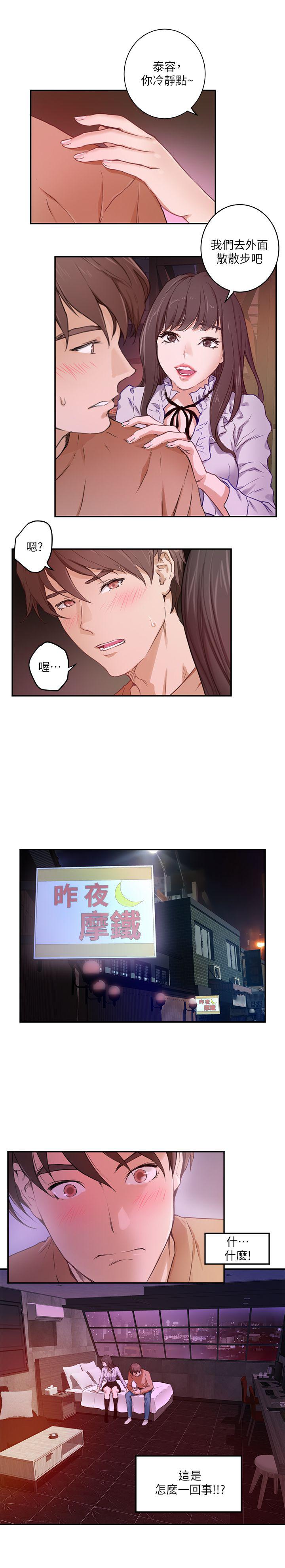 元尊漫画全集免费阅读韩漫全集-第1话无删减无遮挡章节图片 
