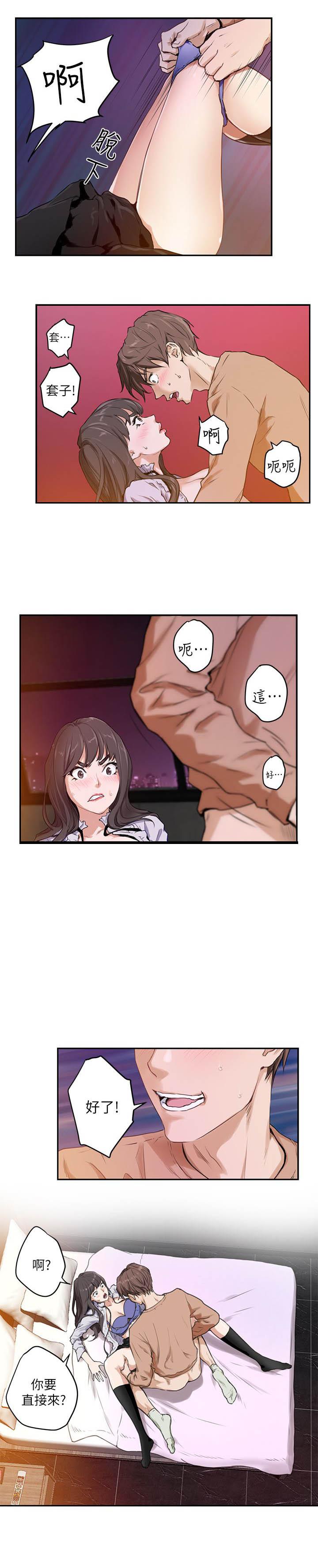 元尊漫画全集免费阅读韩漫全集-第1话无删减无遮挡章节图片 