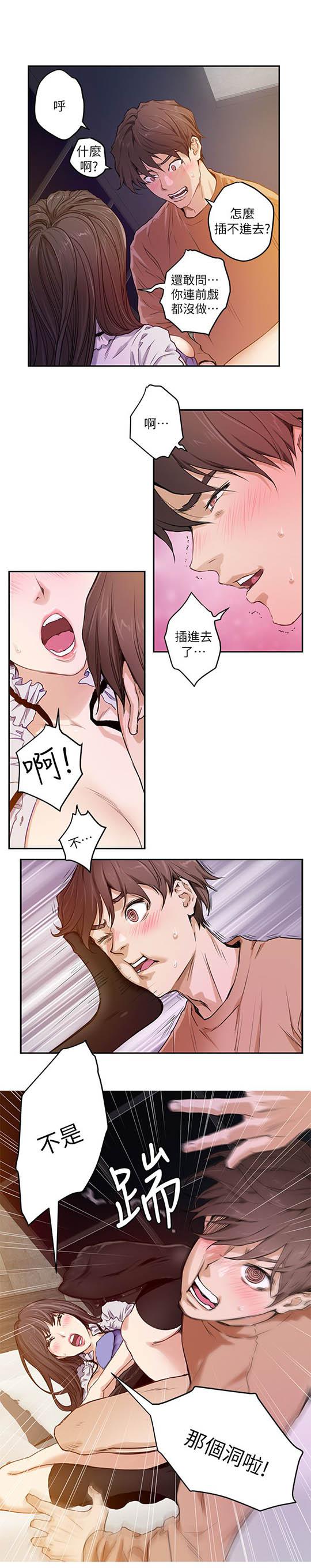 元尊漫画全集免费阅读韩漫全集-第1话无删减无遮挡章节图片 